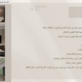 Online Interior Design Consultation - خدمة الاستشارة اون لاين