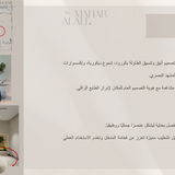 Site Visit Interior Design Consultation ABU DHABI AREA ONLY - خدمة الزيارة الميدانية أبوظبي فقط