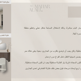 Site Visit Interior Design Consultation ABU DHABI AREA ONLY - خدمة الزيارة الميدانية أبوظبي فقط